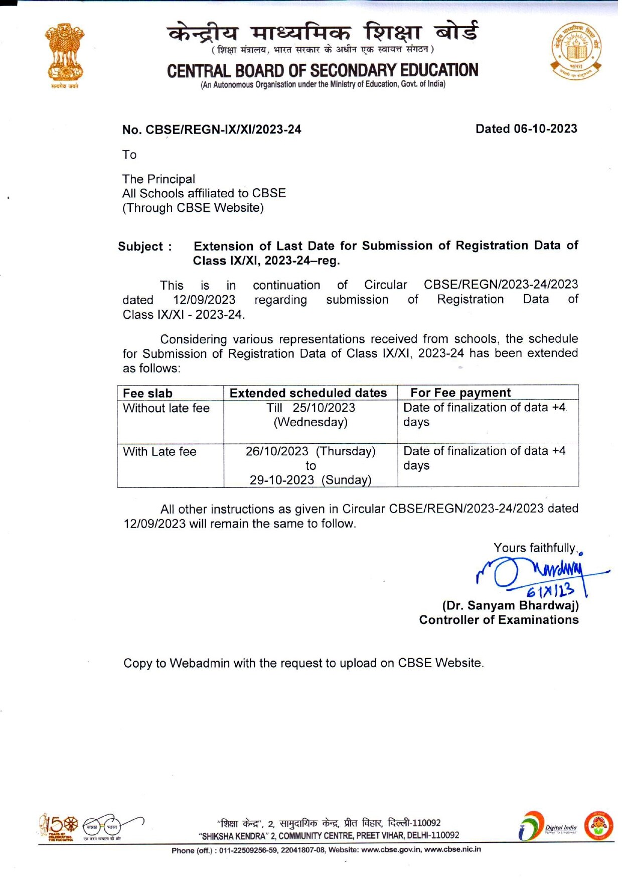 CBSE Exams: సీబీఎస్‌ఈ 9, 11వ తరగతుల రిజిస్ట్రేషన్ గడువు పొడిగింపు, చివరితేది ఎప్పుడంటే?