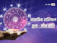 Weekly Horoscope: कैसा रहेगा नया सप्ताह तुला, वश्चिक,धनु, मकर, कुंभ और मीन राशि वालों के लिए, जानें वीकली राशिफल
