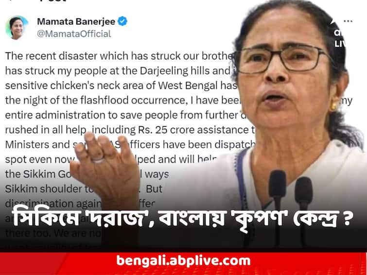 Mamata Banerjee Slams Central Government over Negligence of Modi Government in Sikkim Disaster West Bengal Effect Mamata Banerjee : সিকিমের বিপর্যয়ে উত্তরবঙ্গ মারাত্মকভাবে ক্ষতিগ্রস্ত হলেও, তা নিয়ে কোনও হেলদোল নেই মোদি সরকারের! অভিযোগ মুখ্যমন্ত্রীর