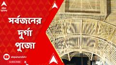 Durga Puja 2023: পায়ে পায়ে ১৫ বছর, পূর্বাচল শক্তি সঙ্ঘের এবারের থিম সর্বজনের দুর্গাপুজো