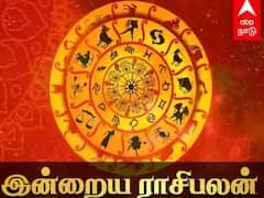 மகரத்துக்கு தடங்கல்...கும்பத்துக்கு உதவி...உங்கள் ராசிக்கான இன்றைய பலன்கள் இதோ!
