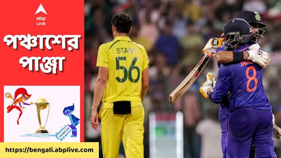 ODI World Cup। রবিবার বিশ্বকাপ অভিযান শুরু করছে ভারত, সামনে অস্ট্রেলিয়া, তার আগে গিল-রহস্যে তোলপাড়
