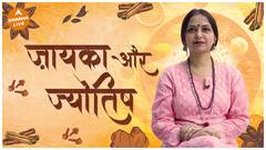Dalchini Ke Upay : दालचीनी से होंगे ये कमाल | Zaika aur Jyotish| Astro Tips | Astrology |Dharma Live