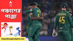 একা লড়লেন মেন্ডিস, আসালাঙ্কা, তবুও ১০২ রানের বড় ব্যবধানে লঙ্কা বধ দক্ষিণ আফ্রিকার