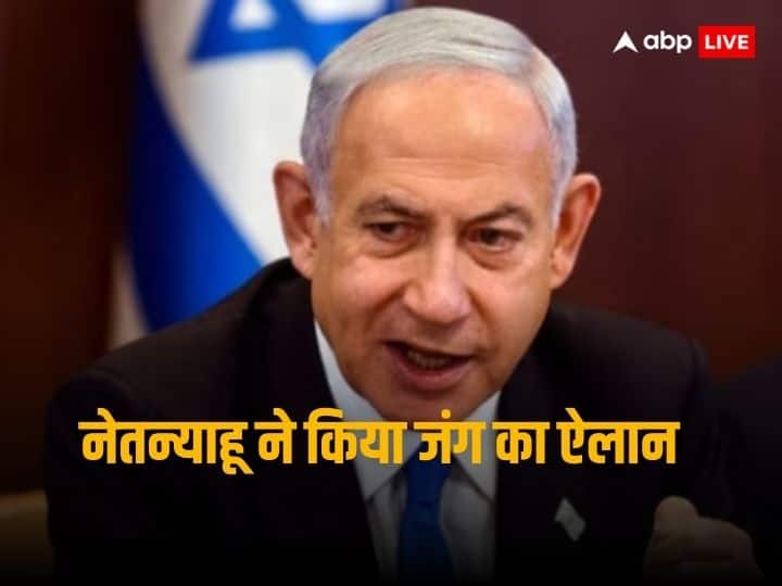 Palestine israel War Israel Prime Minister Benjamin Netanyahu said The war has started Palestine-Israel War: नेतन्याहू ने कहा- युद्ध शुरू हो चुका है, हमास को भारी कीमत चुकानी पड़ेगी