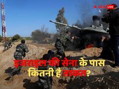 क्यों इतनी ताकतवर है इजराइल की आर्मी? बनने के 24 घंटे के भीतर ही पड़ोसी देशों की नाक में दम कर दिया था