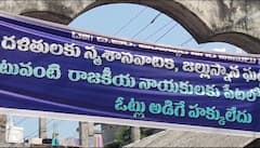 దళిత కాలనీలోకి రాజకీయ నాయకులకు ప్రవేశం లేదు! మండపేటలో దళితుల అల్టిమేటం