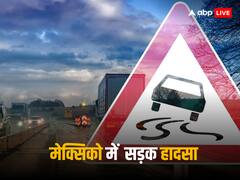 मेक्सिको में दर्दनाक सड़क हादसा, प्रवासियों से भरी बस पलटी, 18 लोगों की मौत, 29 घायल