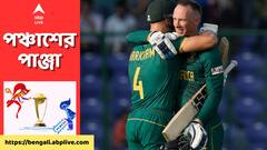 বিশ্বকাপের সর্বোচ্চ রান দখলে, শ্রীলঙ্কার বিরুদ্ধে রেকর্ডের ফুলঝুরি প্রোটিয়া বাহিনীর