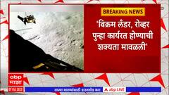 ISRO Vikram Lander: विक्रम लँडर, रोव्हर पुन्हा कार्यरत होण्याची शक्यता मावळली - ए. एस. किरणकुमार