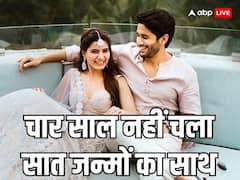 इस फिल्म से निकला था सामंथा और नागा चैतन्य के प्यार का 'सूरज', बस एक साइन और टूट गया रिश्ता