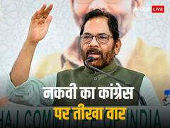 पीएम के खिलाफ जारी पोस्टर पर भड़के मुख्तार अब्बास नकवी, कांग्रेस पर बैन लगाने की मांग