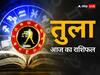 Libra Horoscope Today 08 October: तुला राशि वाले सहपाठियों की मदद करेंगे, जानें आज का राशिफल
