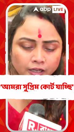 হাইকোর্টের রায়কে চ্যালেঞ্জ করে আমরা সুপ্রিম কোর্ট যাচ্ছি : মৌসুমী কোয়েল