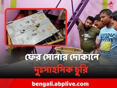 পুজোর মুখে ফের টার্গেট সোনার দোকান, শাটার ভেঙে দুঃসাহসিক চুরি তুফানগঞ্জে