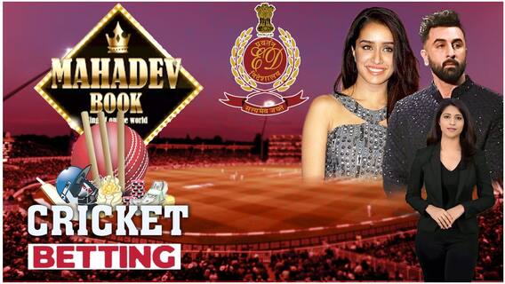 Mahadev Betting App Case: బాలీవుడ్‌ను కుదిపేస్తున్న మహదేవ్ యాప్ కేసు ఏంటి?