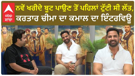 Kartar Cheema Interview | White Punjab | Life Struggle | Emotion Story | Kartar Cheema Fitness | Abp Sanjha