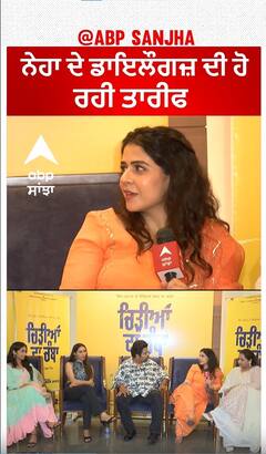 Neha ਦੇ ਡਾਇਲੌਗਜ਼ ਦੀ ਹੋ ਰਹੀ ਤਾਰੀਫ | Neha Pawar | Abpsanjha