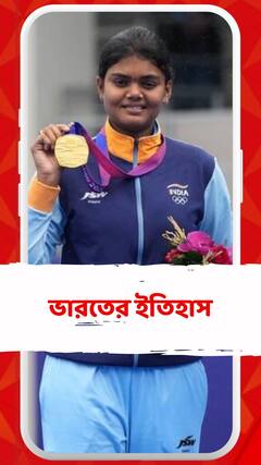 Asian Games: ১৯তম এশিয়ান গেমসে ভারতের ইতিহাস, শততম পদক আসল ভারতের ঝুলিতে