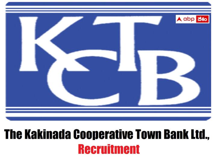 Kakinada Co-Operative Town Bank Ltd has released notification for the recruitment of various Posts KCTB: కాకినాడ సహకార బ్యాంకులో 33 ఆఫీసర్, క్లర్క్ పోస్టులు - ఈ అర్హతలుండాలి