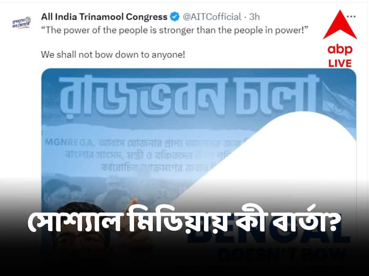 TMC Reaction On X Handle Says They Would Not Bow Down To Any Kind Of Pressure As CBI Raids TMC On CBI Raid:'কারও কাছে মাথা নত করব না', ফিরহাদ-মদনদের বাড়িতে CBI তল্লাশির সময় পোস্ট তৃণমূলের