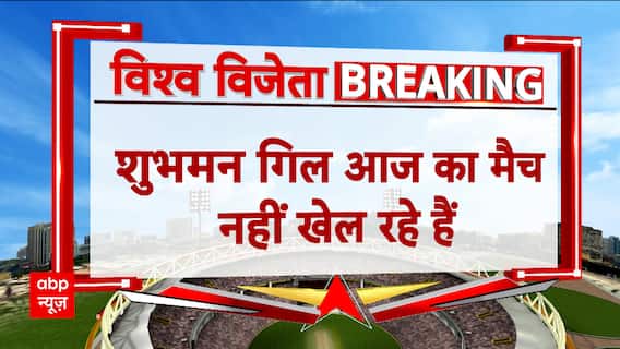 World Cup 2023: India's first match in the World Cup, Top player Shubman Gill won't play | India vs Australia
