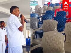 L Murugan : அமைச்சர்கள் பங்கேற்ற நிகழ்ச்சி.. காலியாக கிடந்த சேர்கள்.. அதிகாரிகளின் பலே ஐடியா..