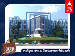 TANUVAS Recruitment: கால்நடை பல்கலை.பணி; யாரெல்லாம் விண்ணப்பிக்கலாம்? முழு விவரம்