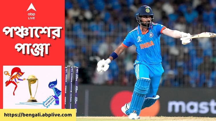 ICC ODI World Cup 2023: What  K L Rahul says after match winning knock against australia IND vs AUS: ''হিসেব কষছিলাম কীভাবে সেঞ্চুরিটা পেতে পারি'', ম্যাচের সেরা হয়ে কী বললেন রাহুল?