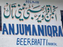 नैनीताल में चल रहे अवैध मदरसे को किया गया सील, बच्चों के हाथ-पैरों पर मिले चोट के निशान