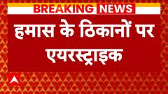 Israel Palestine conflict: Israel cause terrible destruction in Gaza through Air Strike | Netanyahu