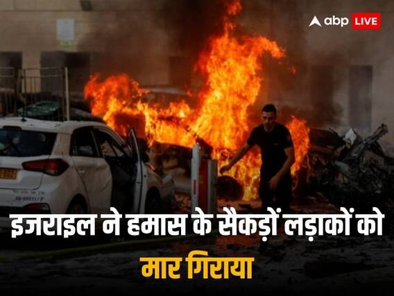 Israel-Hamas War: इजराइल ने गाजा के अंदर घुसकर 400 से अधिक लड़ाकों को मार गिराया, सेना के प्रवक्ता ने दी जानकारी Israel-Hamas War: इजराइल ने गाजा के अंदर घुसकर 400 से अधिक लड़ाकों को मार गिराया, सेना के प्रवक्ता ने दी जानकारी
