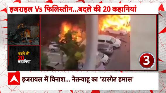 Israel Palestine Conflict: All you need to know about ongoing tension between Israel and Palestine | Abp News