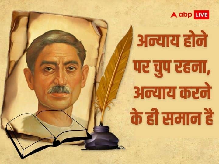 Munshi Premchand Quotes in Hindi: हिंदी के प्रसिद्ध कथाकार और उपन्यासकार मुंशी प्रेमचंद की पुण्यतिथि आज, जानें उनके अनमोल विचार