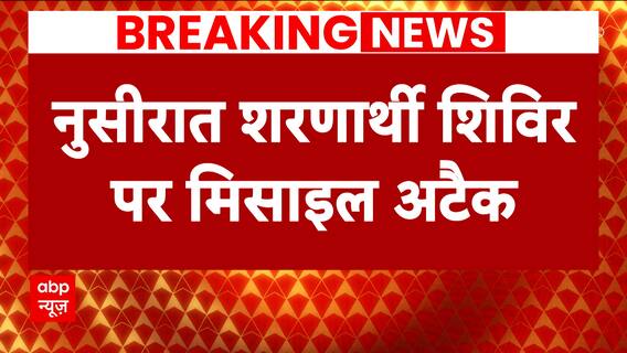 Israel Palestine conflict: Entire Gaza shaken by Israel's counterattack, Watch Visuals | Abp News