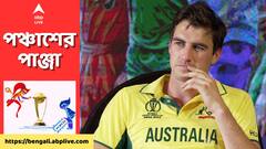 বিরাটের ক্যাচ ফস্কানোটাই কাল হল, ম্যাচ হারের পর মেনে নিচ্ছেন প্যাট কামিন্স