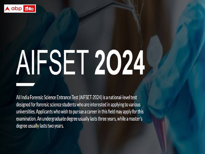 All India Forensic Science Entrance Test AIFSET-2023 Notification released, Check Exam Date here AIFSET: ఫోరెన్సిక్ సైన్స్ ఎంట్రన్స్ టెస్ట్-2023 నోటిఫికేషన్ వెల్లడి, ఈ అర్హతలుండాలి!