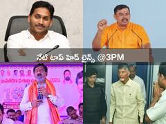 Top Headlines Today: మాజీ మంత్రి శంకర్ నారాయణపై హత్యాయత్నం - అప్పటిదాకా తానే సుప్రీం అంటున్న రాజయ్య!