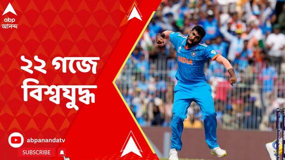 বিশ্বকাপ-অভিযান শুরু টিম ইন্ডিয়ার