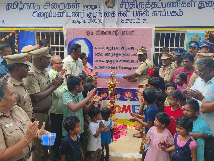 A day care and education center has been opened for the children of Salem Central Jail employees. சேலம் மத்திய சிறைப் பணியாளர்களின் குழந்தைகளுக்கு பகல் காப்பகம், கல்வி மையம் தொடக்கம்; என்னென்ன வசதிகள்?