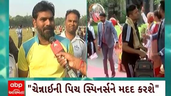 World Cup 2023 : ભારત - ઓસ્ટ્રેલિયા મેચને લઈને શું બોલ્યા વડોદરામાં ક્રિકેટ રસિકો ?