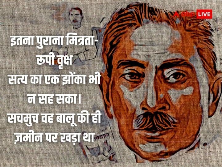 Munshi Premchand Quotes in Hindi: हिंदी के प्रसिद्ध कथाकार और उपन्यासकार मुंशी प्रेमचंद की पुण्यतिथि आज, जानें उनके अनमोल विचार