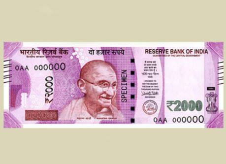 2,000 रुपयांच्या नोटा बदलण्यासाठी किंवा जमा करण्यासाठी RBI कोणतेही शुल्क आकारणार नाही.