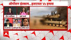 Israel Palestine conflict: How did such a huge attack happen on the land of Highest Security? | Abp News