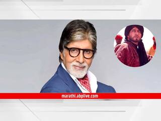 Amitabh Bachchan : तालिबानकडून बिग बींचं कौतुक; यापूर्वी अफगाणिस्तानच्या राष्ट्राध्यक्षांनीही केलेला अमिताभ बच्चन यांचा गौरव