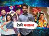 Telly Masala : 'महाराष्ट्राची हास्यजत्रा' प्रेक्षकांच्या भेटीसाठी सज्ज ते टीआरपीच्या शर्यतीत 'ठरलं तर मग' पहिल्या क्रमांकावर; जाणून घ्या मनोरंजन विश्वासंबंधित बातम्या...