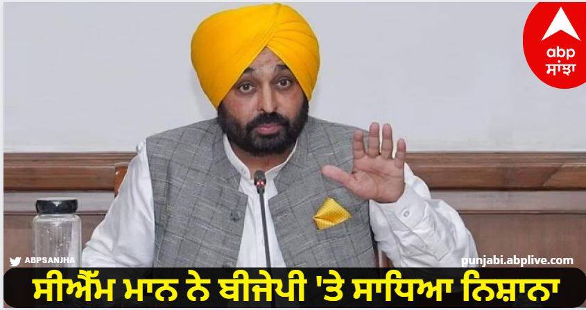 after meeting the family of aap mp sanjay singh cm Bhagwant mann attacked bjp Punjab News: 'ਆਪ' ਸੰਸਦ ਮੈਂਬਰ ਸੰਜੇ ਸਿੰਘ ਦੇ ਪਰਿਵਾਰ ਨੂੰ ਮਿਲਣ ਤੋਂ ਬਾਅਦ ਸੀਐੱਮ ਮਾਨ ਨੇ ਬੀਜੇਪੀ 'ਤੇ ਸਾਧਿਆ ਨਿਸ਼ਾਨਾ- 'ਛੇਤੀ ਬੁਝੇਗਾ ਦੀਵਾ'