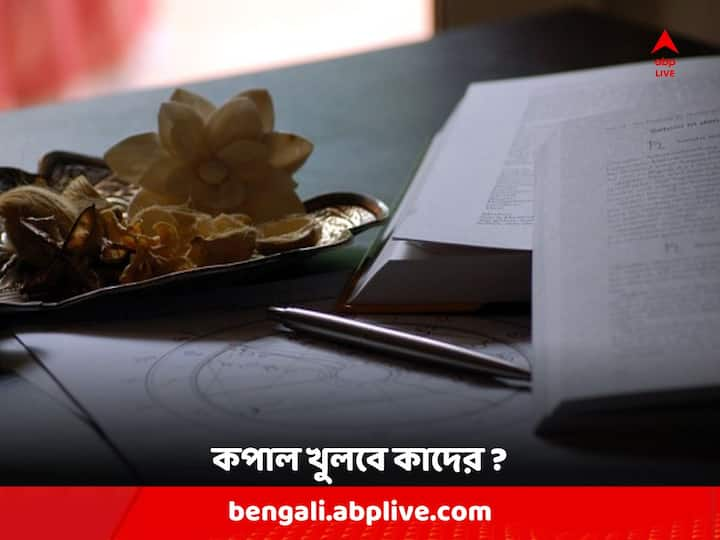 গ্রহণ শুরু হবে রাত ৮টা ৩৪ মিনিটে এবং শেষ হবে মধ্য রাতে ২টো ২৫ মিনিটে