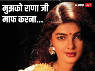 Mamta Kulkarni: टॉपलेस फोटोशूट से ड्रग डीलर से शादी तक, काम से ज्यादा ममता ने विवादों में कमाया नाम