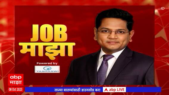 Job Majha: एअर इंडिया एअर सर्विसेस लि. मध्ये नोकरीची संधी | Employment